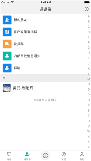 速讯安卓下载