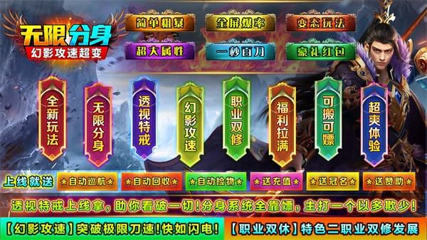 向天无限分身超变最新版下载