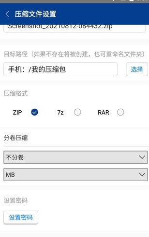 zarchiver专业版下载安装