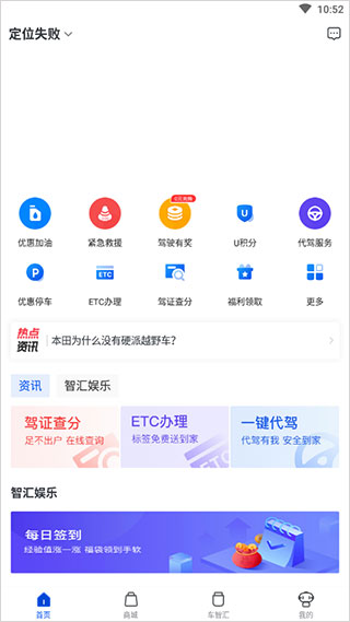 车智汇app最新版本下载