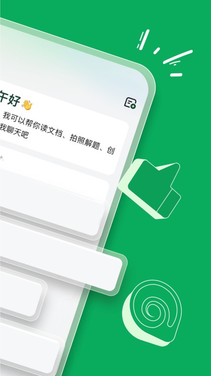 海螺alapp下载