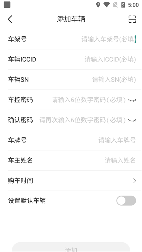 智云互联app最新版下载