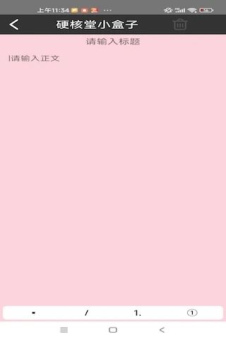硬核堂小盒子安卓版下载