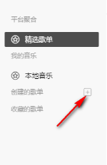 listen1音乐播放器安卓版最新版下载