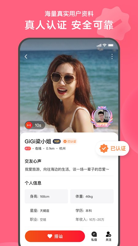 心遇分身版免费版本下载