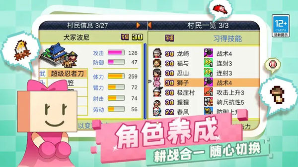 合战忍者村内置菜单下载