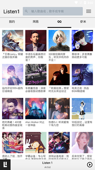listen1音乐播放器安卓版最新版下载