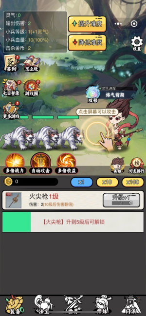 东方玄幻模拟器小游戏下载手机版