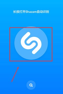shazam音乐识别安卓下载