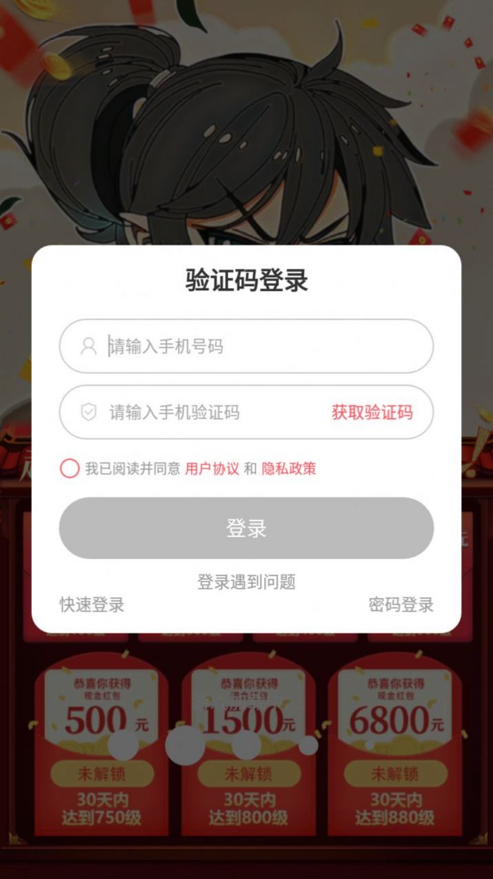 这个修仙有点难红包版手游下载
