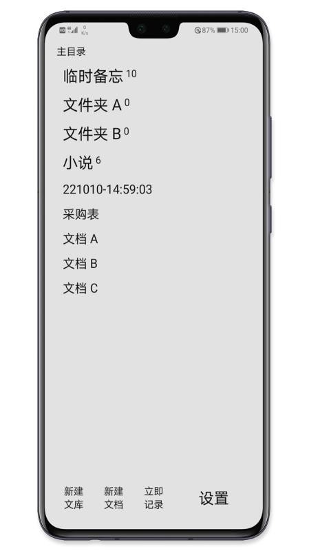 手记app下载