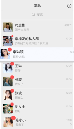 享脉app安卓版下载