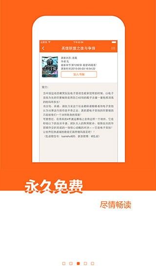 流行小说app免费版下载
