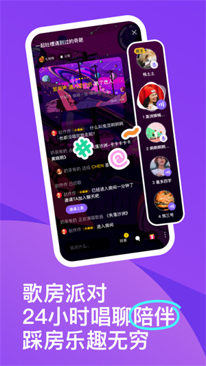 回森app唱歌软件下载最新版本