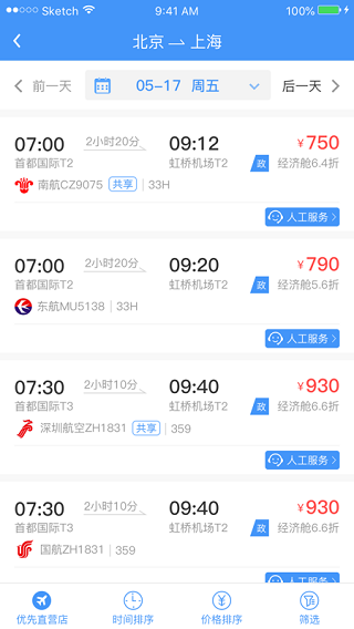 公务之家手机版app免费下载