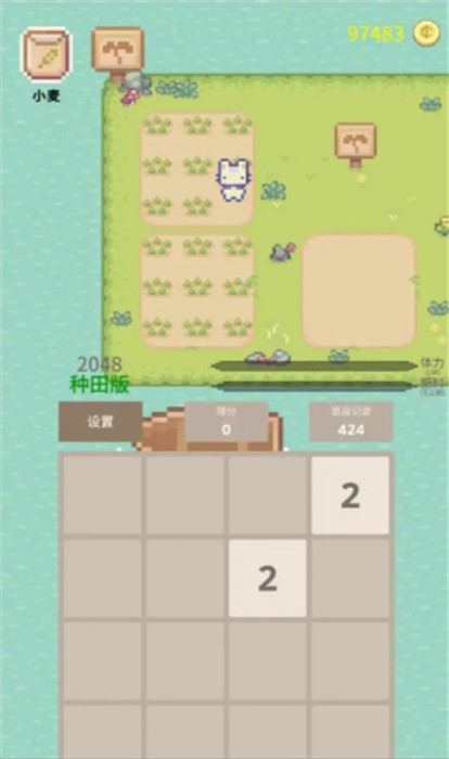 2048种田版手游中文版下载