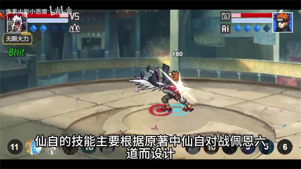 像素火影仙自九鸣安卓版下载