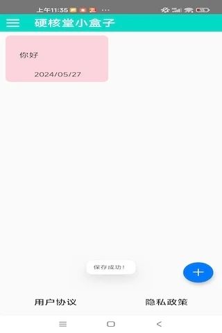 硬核堂小盒子安卓版下载