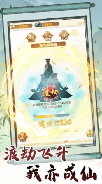 转世成为异界剑仙折相思手游下载