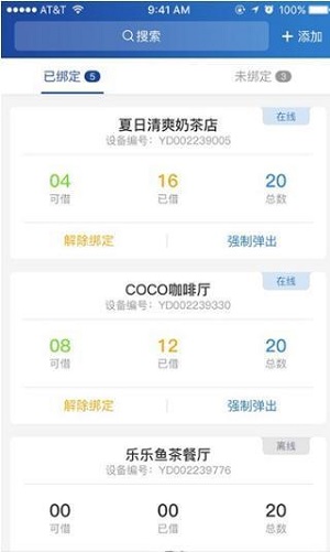 娱电手机版下载