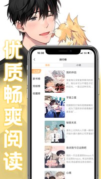 薯条漫画app免费下载
