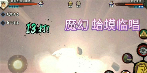 像素火影仙自九鸣安卓版下载