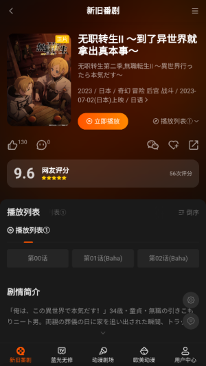 anfuns动漫最新版下载安装