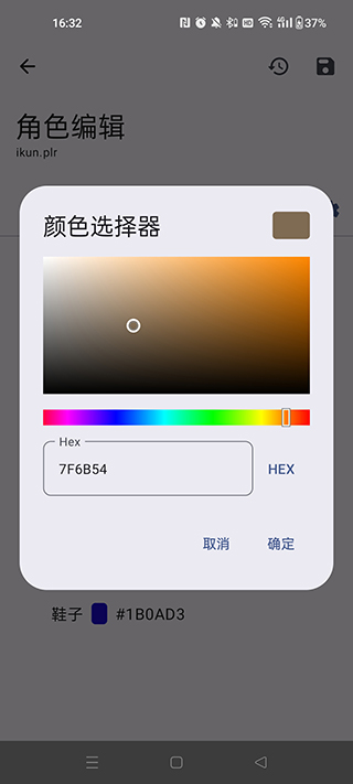 TRSaveEditor最新版下载