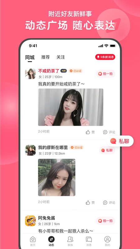 心遇分身版免费版本下载