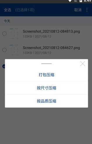 zarchiver专业版下载安装