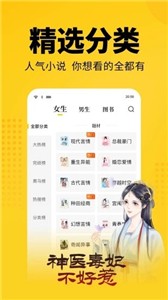 柚子小说最新版app免费下载