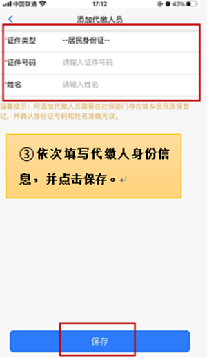 楚税通app安卓版下载