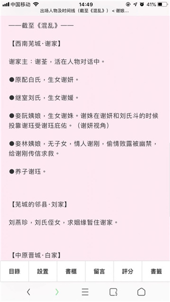 po18免费阅读app下载