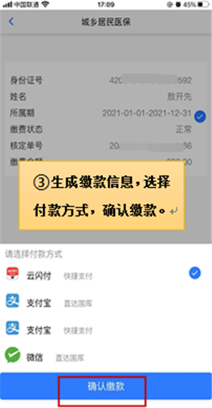 楚税通app安卓版下载