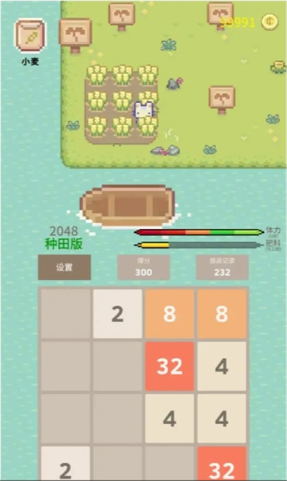 2048种田版手游中文版下载