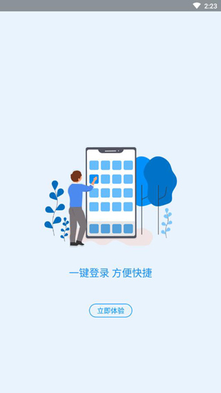 河南社保移动客户端app下载