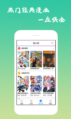 满天星漫画app免广告版下载