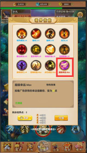 我的修真世界内置菜单下载