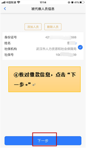 楚税通app安卓版下载