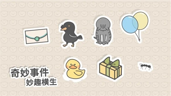 主播和猫的故事最新版手游下载