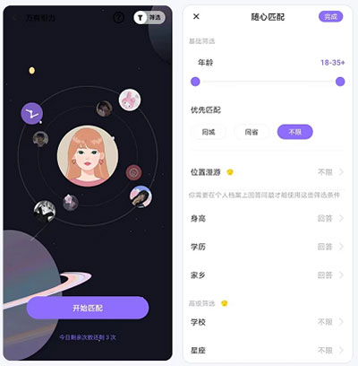 Falo交友app最新版下载