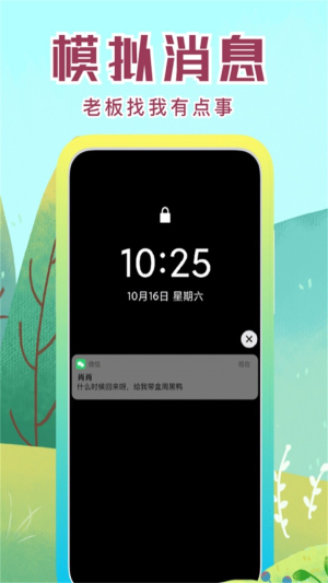 社恐快跑免费版下载