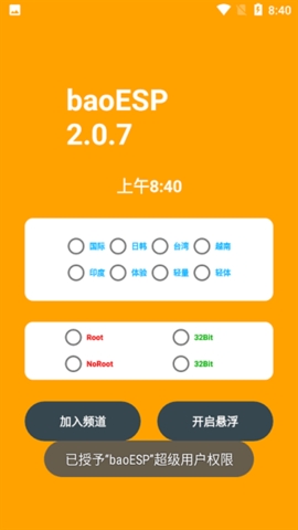 小逸esp下载安装免卡密