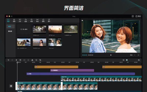 剪映app下载免费完整版