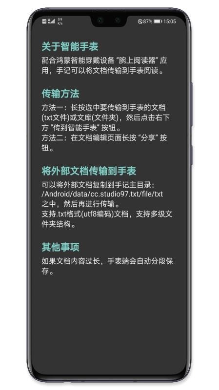 手记app下载