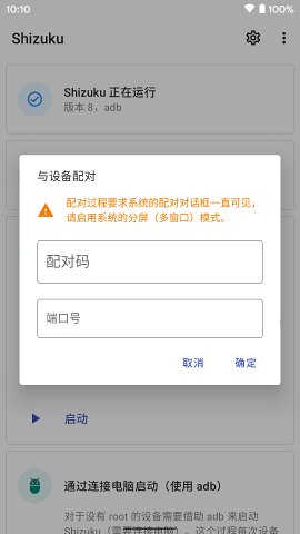 shizuku2024最新版app比例软件下载