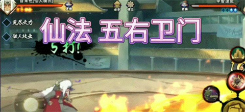 像素火影仙自九鸣安卓版下载