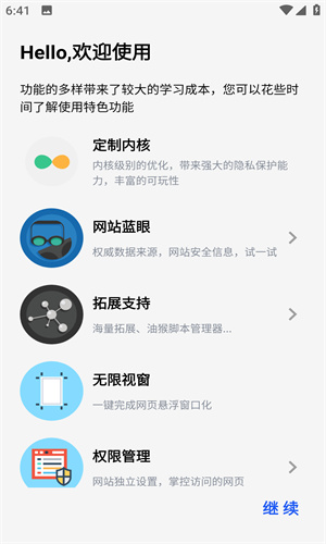 雨见浏览器app最新版下载
