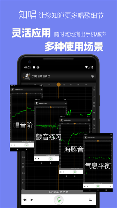 音调仪安卓版下载