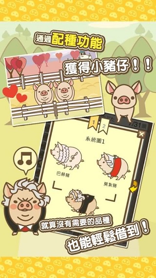 养猪场MIX最新版本2024下载